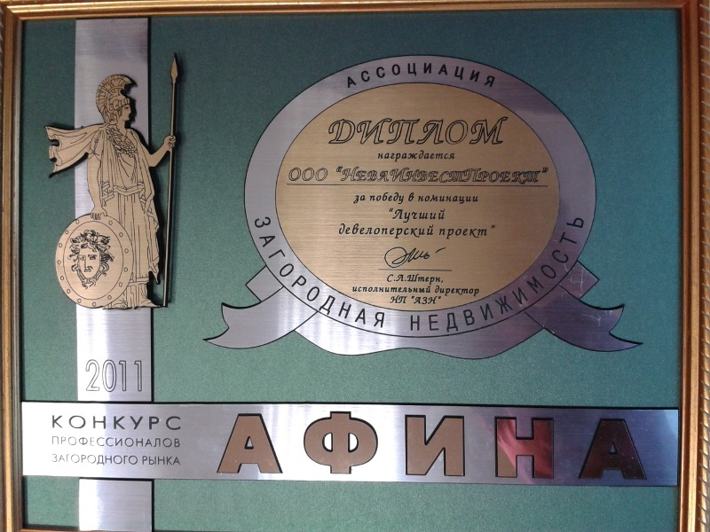 Наши достижения 5