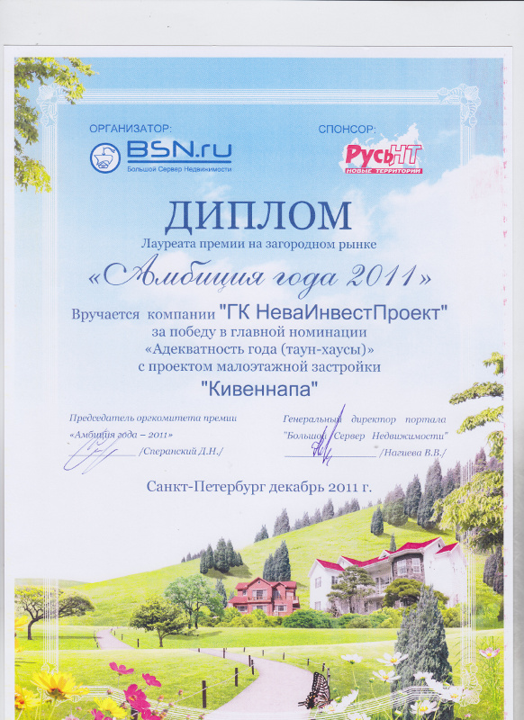 Наши достижения 4