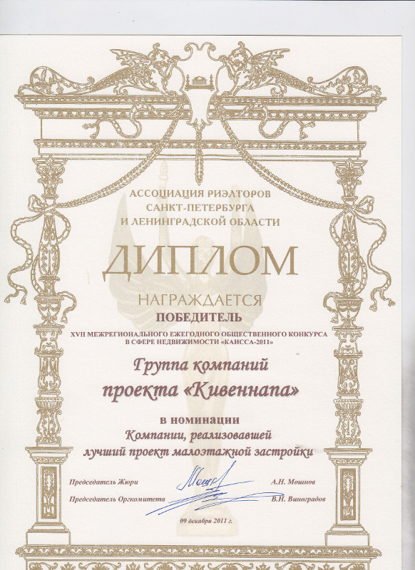 Наши достижения 2