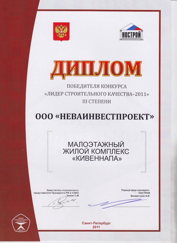 Наши достижения 1